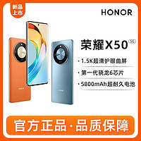 HONOR 荣耀 X50 5G手机