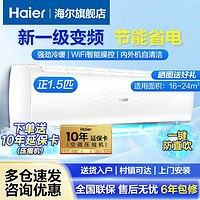 Haier 海尔 GPA系列 KFR-35GW/0681U1 新一级能效 壁挂式空调 1.5匹