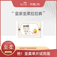 Q·MO 奇莫 皇家至柔拉拉裤XL码试用装1片装