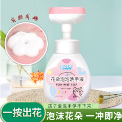 萝卜宝贝 泡沫婴儿洗手液泡沫宝宝专用泡沫按压瓶装