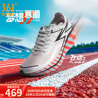 361°运动鞋男鞋【飞燃3】马拉松跑步鞋全掌碳板竞速训练跑鞋IP 梦想赛道 11 45码