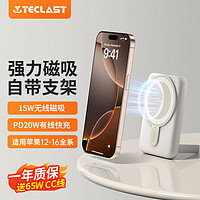 Teclast 台电 20W磁吸充电宝超薄小巧10000毫安Magsafe移动电源适用苹果16