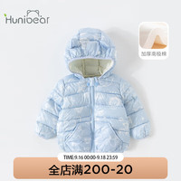 欢喜小熊 宝宝连帽棉服男女童春秋外套衣服保暖外穿轻薄儿童棉 浅蓝大象 90cm