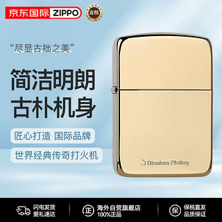 ZIPPO 之宝 美国进口 之宝（zippo） 防风煤油打火机不含油 ZBT-1-20b雅痞-金 品牌直供原装正版