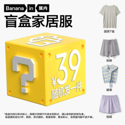 蕉内 吊带盲盒/1套/1件