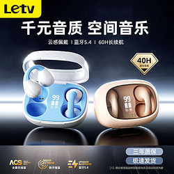 Letv 乐视 骨传导无线蓝牙耳机降噪高音质跑步运动苹果安卓通用