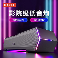 HAVIT 海威特 电脑音响台式带麦克风一体可语音桌面有线蓝牙音箱重低音炮