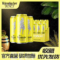 瓦伦丁拉格啤酒500ml*24德国原装进口啤酒罐装批发整箱 24罐高档