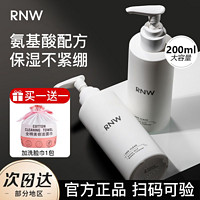 百亿补贴：RNW 如薇 氨基酸洗面奶泡泡洁面乳慕斯保湿温和清洁学生党男女官方正品