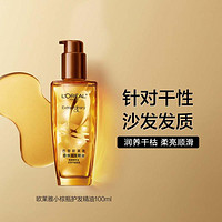 L'OREAL PARIS 奇焕润发精油针对干枯发质100ml防毛躁柔顺防分叉