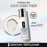 CLINIQUE 倩碧 匀净美白精华水 祛黄提亮爽肤水湿敷水保湿补水