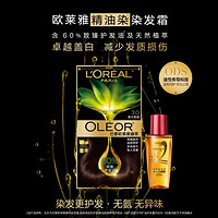 L'OREAL PARIS 臻萃精油染染发霜+护发精油套装植物健康遮白