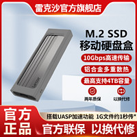 Lexar 雷克沙 硬盘盒E300固态移动硬盘盒m.2接口外接NVMe协议金属硬盘盒