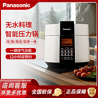 Panasonic 松下 家用电压力锅5L 大容量饭煲 3-4-6人全自动多功能高压锅