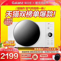 Galanz 格兰仕 微波炉烤箱空气炸锅一体机微蒸烤家用变频智能