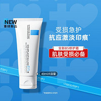 LA ROCHE-POSAY 理肤泉 急护受损新B5舒缓修护霜40ml淡印维稳主推