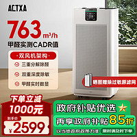 ACTXA 阿卡驰 AKJ1000F-Z01 家用空气净化器 白色