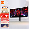 Xiaomi 小米 Redmi 红米 G34WQ 34英寸 VA FreeSync 显示器（3440×1440、180Hz、95%DCI-P3）