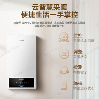 移动端、京东百亿补贴：Haier 海尔 燃气壁挂炉天然气 板换式采暖炉家用地暖供暖全屋热水洗浴智慧节能