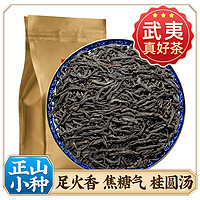 雾云棠 2024新云南凤庆滇红茶蜜香薯香浓香型暖胃一级红茶500g非滇红金针