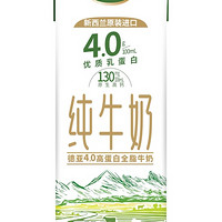 88VIP：Weidendorf 德亚 新西兰进口德亚4.0g高蛋白全脂纯牛奶250ml*24盒早餐奶