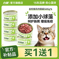 百亿补贴：LILANG 力狼 猫罐头24罐整箱猫零食湿粮增肥发腮营养补水成猫幼猫零食