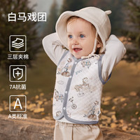 欧孕（OUYUN）婴儿马甲三层夹棉秋季宝宝背心纯棉外穿保暖空气层儿童马甲 白马戏团 (40s新疆棉 A类标准) 73cm 【身高：66cm-73 cm】