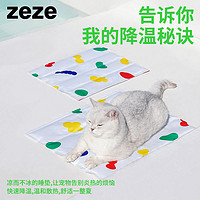 百亿补贴：zeze 宠物冰垫猫窝狗狗窝四季通用夏季宠物凉席睡垫子猫咪用品大全