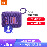 JBL 杰宝 GO4 音乐金砖四代 蓝牙音箱