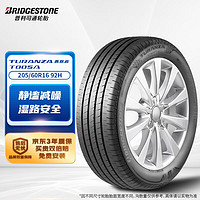 普利司通 TURANZA T005A 轿车轮胎 静音舒适型 205/60R16 92H