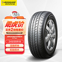 DUNLOP 邓禄普 GRANDTREK ST30 汽车轮胎 245/55R19 103T