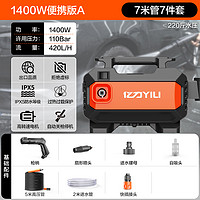 YILI 亿力 ILI 亿力 YLQ3550H-90A 立式标准版 高压洗车机 1200W