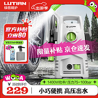 移动端、京东百亿补贴：LUTIAN 绿田 瓦力 WALLE-W4 电动洗车器 标准版 1400W