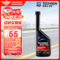 Chevron 雪佛龙 汽油添加剂 特劲养护型 100ml*6瓶