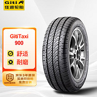 Giti 佳通轮胎 Taxi900 轿车轮胎 经济耐磨型 165/70R13 79T