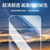 Letv 乐视 适用 红米13R 乐视钻石防爆膜【防摔超清】1片装*送神器