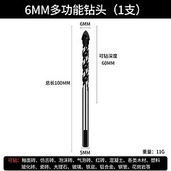 NiuXiang 牛享 瓷砖钻头霸王钻6mm+一支