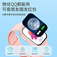 移动端、京东百亿补贴：Ozing 好记星 儿童智能电话手表4G全网通青少年初高中精准定位防水可视频智能手表 顶配粉