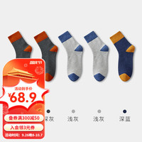 健将袜子男士秋冬纯棉加厚保暖毛圈全棉中筒毛巾袜抗菌防臭长袜 深灰*2+浅灰*2+深蓝 均码