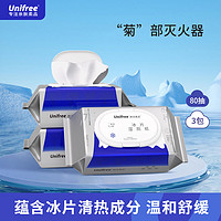 UNIFREE 悠派柔品冰片湿厕纸大包家庭装80抽私护舒缓清凉清洁湿巾