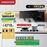 ROBAM 老板 29A9S+JZY-57B2D 侧吸式烟灶套装 液化气