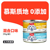 Wanpy 顽皮 狗零食慕斯罐头 95g*6罐