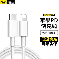 今典 苹果15/16充电器16promax快充套装30W/20W氮化镓PD线2条实惠装