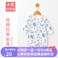 玛珐贝贝(Mafabébé)专享纯棉婴儿宝宝爬行服哈衣四季连体衣爬服 U型裆爬服蒙特里安蓝色 66cm