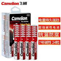 Camelion 飞狮 LR03 7号碱性电池 1.5V 24粒装