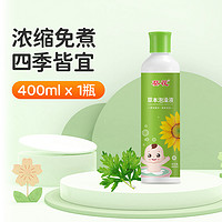 米卡琪诺 葵花儿童草本泡脚泡澡液400ml/瓶