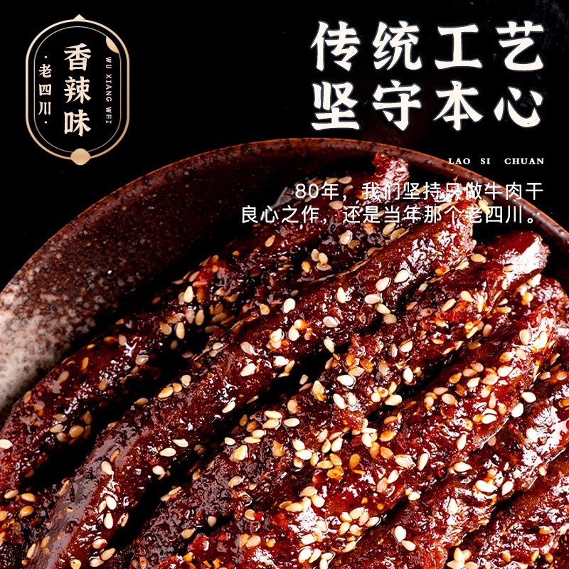 中华 麻辣牛肉60g  多种口味