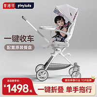 playkids 普洛可 X7-3双向高景观婴儿手折叠可做可躺睡轻便出行四轮推车