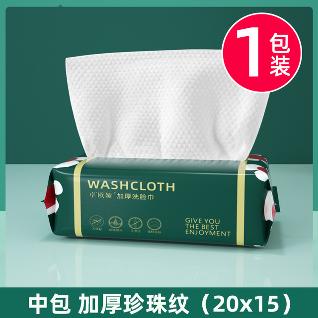 棉之朴良品 婴儿棉柔巾干湿两用宝宝擦屁纸湿巾新生儿童洗脸巾手口专用hj纯棉