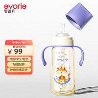 evorie 爱得利 吸管奶瓶 一岁以上大宝宝宽口径带重力球PPSU奶瓶300ml 紫